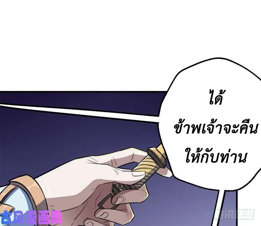 The Hunter - หน้า 12