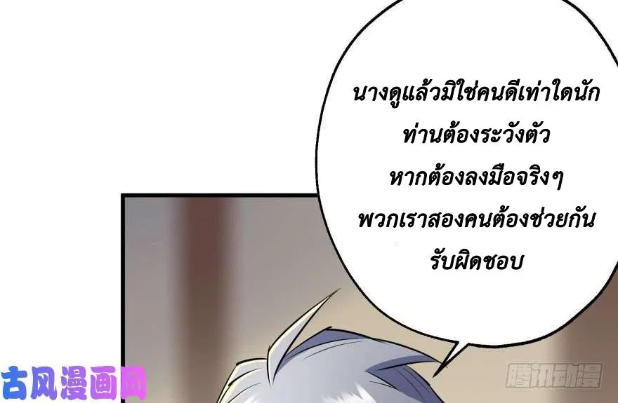 The Hunter - หน้า 27