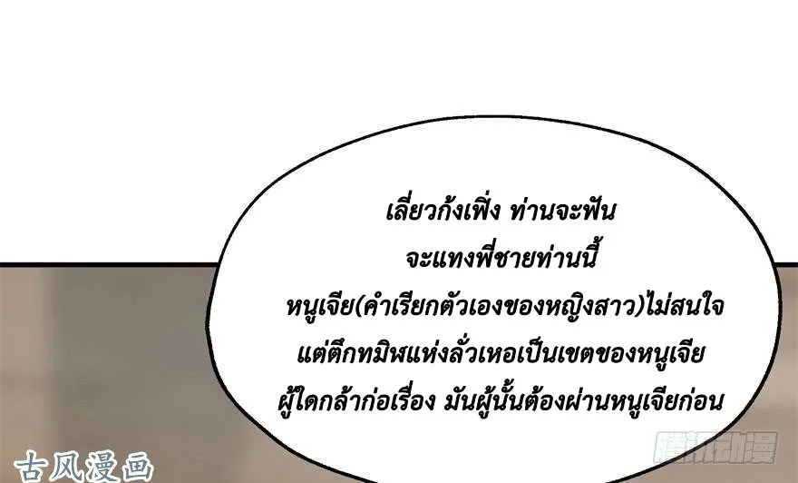 The Hunter - หน้า 16