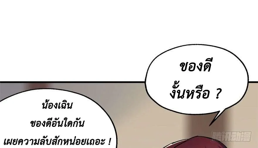 The Hunter - หน้า 58