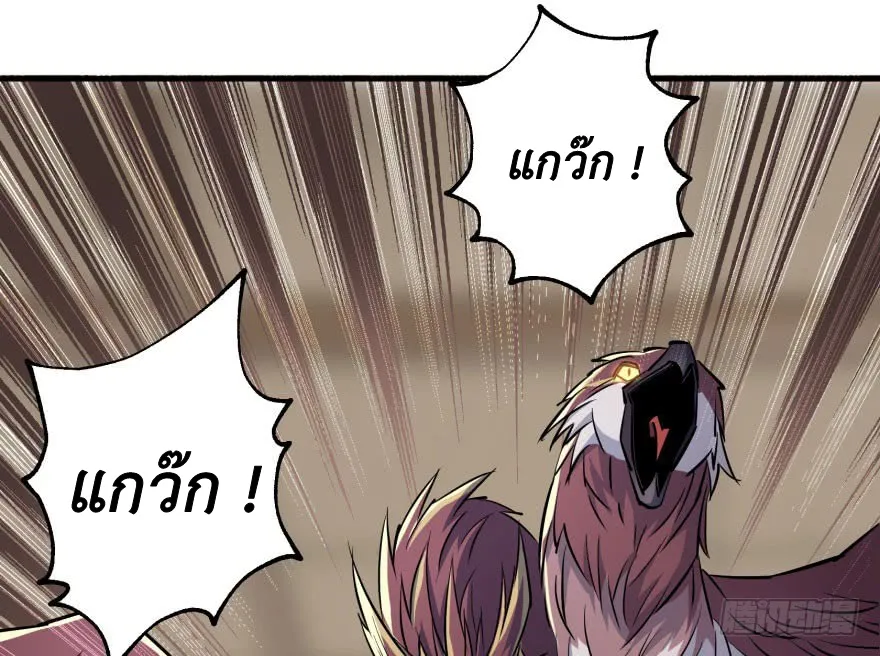 The Hunter - หน้า 51