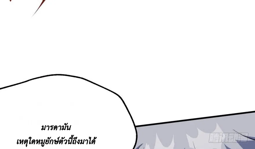 The Hunter - หน้า 9