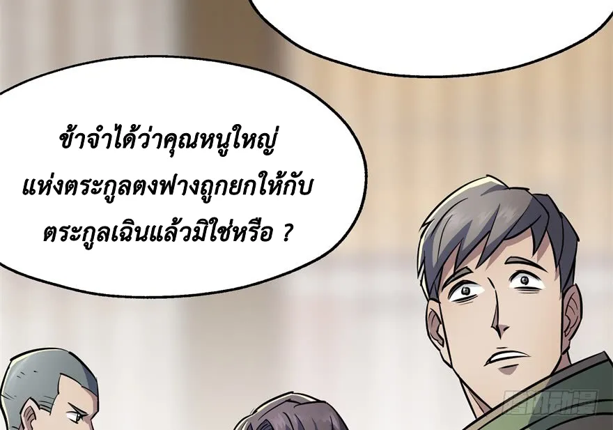 The Hunter - หน้า 15