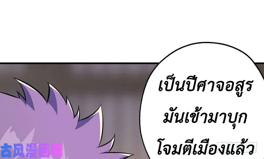 The Hunter - หน้า 108