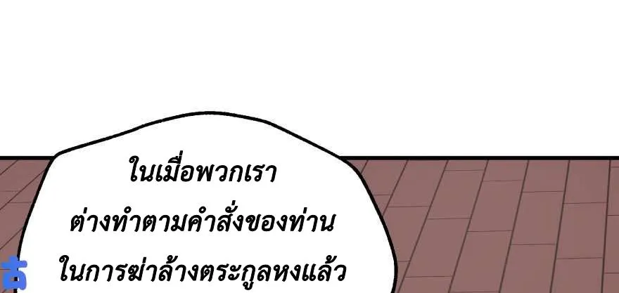 The Hunter - หน้า 31