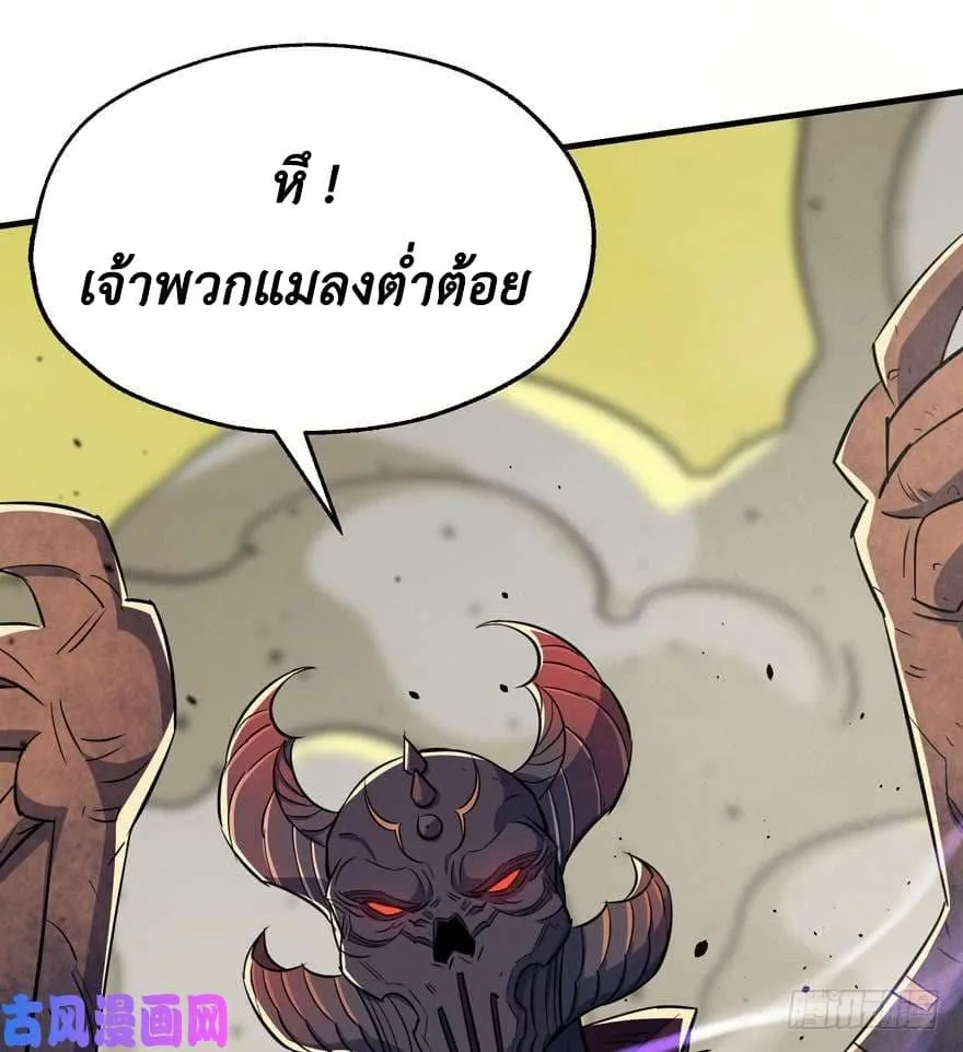 The Hunter - หน้า 23