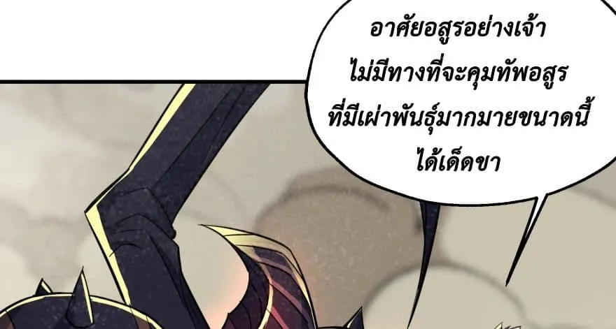 The Hunter - หน้า 24