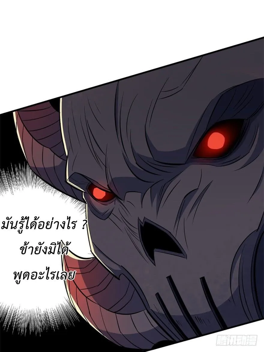 The Hunter - หน้า 53