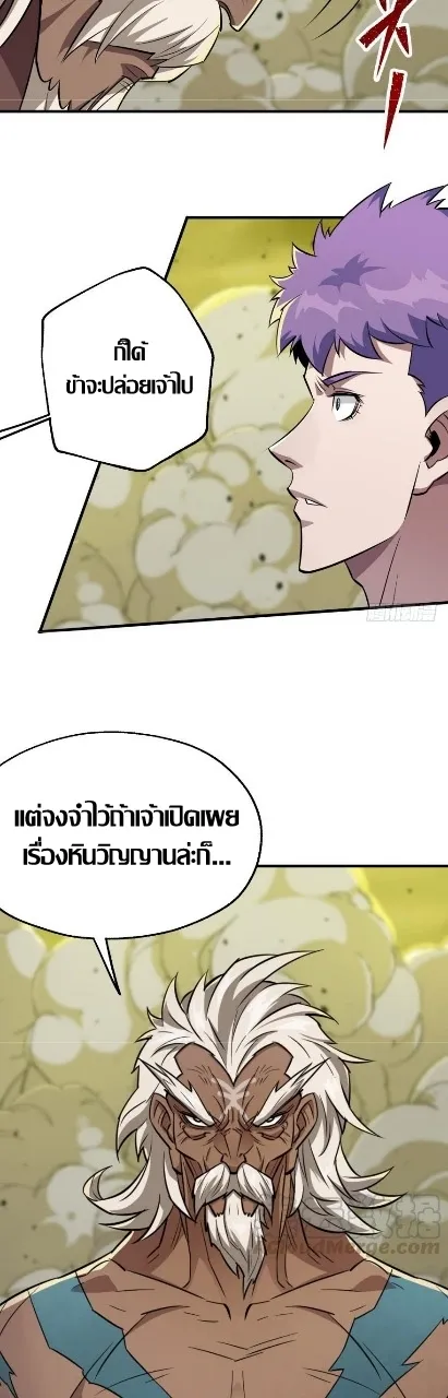 The Hunter - หน้า 9