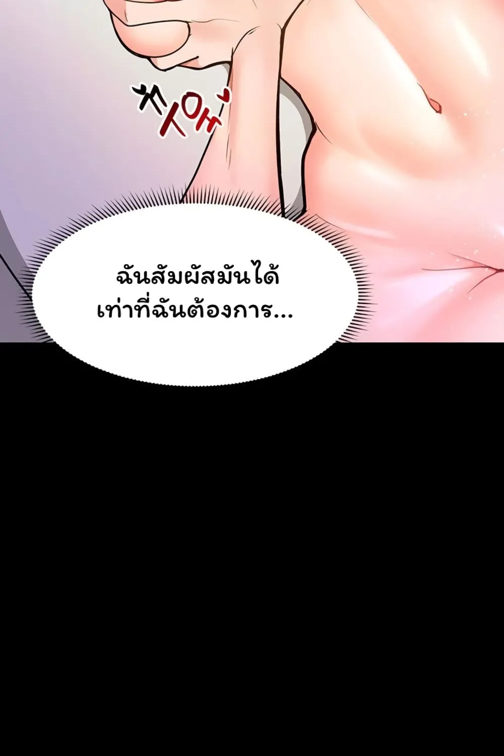 The Hypnosis App Was Fake - หน้า 169