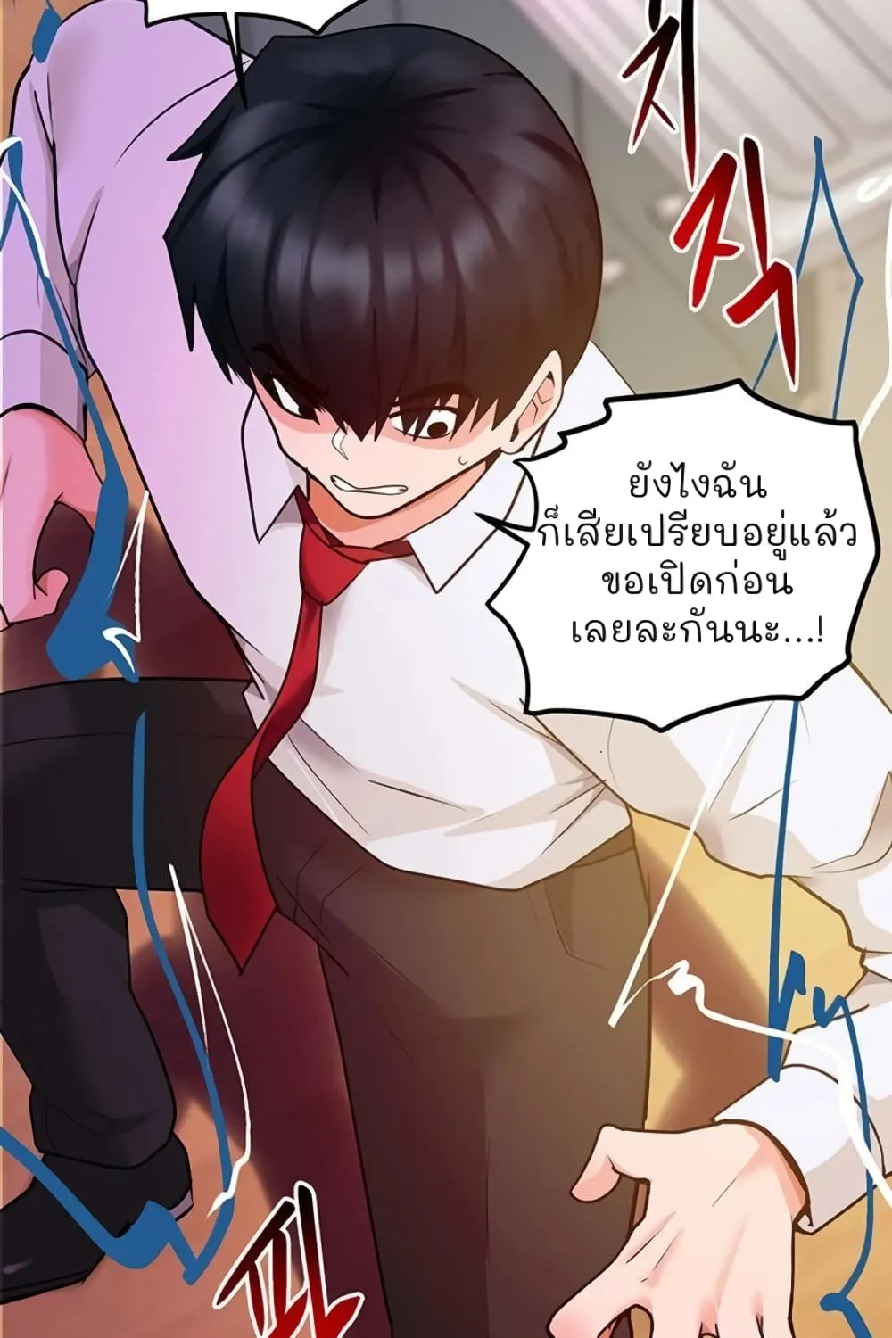 The Hypnosis App Was Fake - หน้า 58