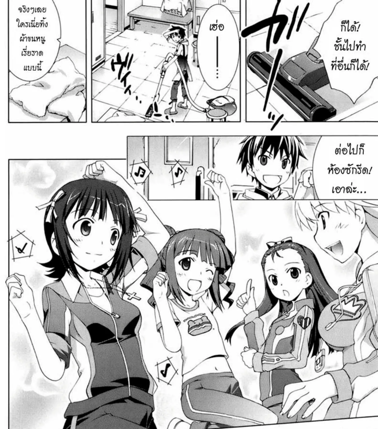 The iDOLM@STER Break! - หน้า 6