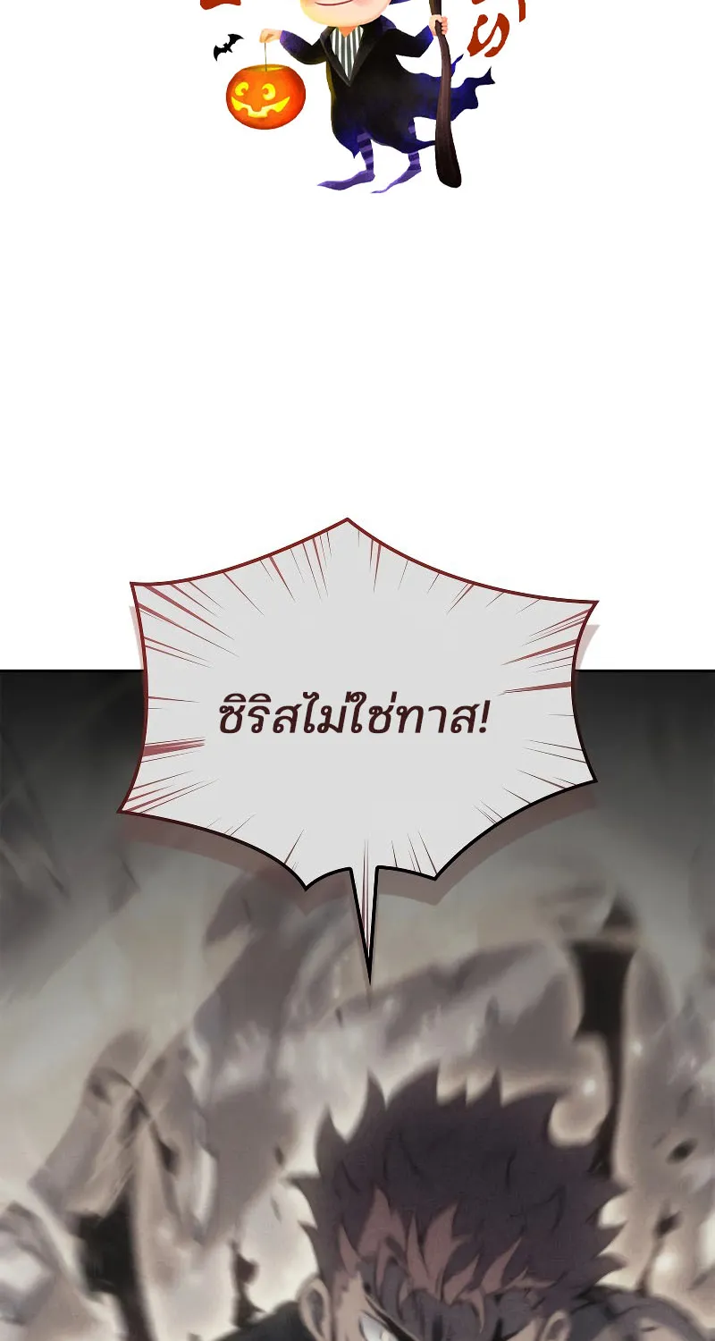 The Indomitable Martial King - หน้า 1