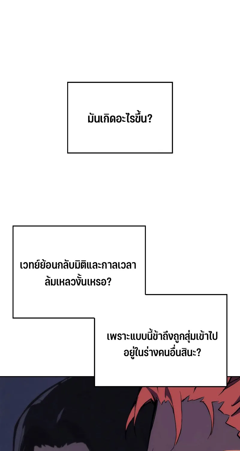 The Indomitable Martial King - หน้า 11