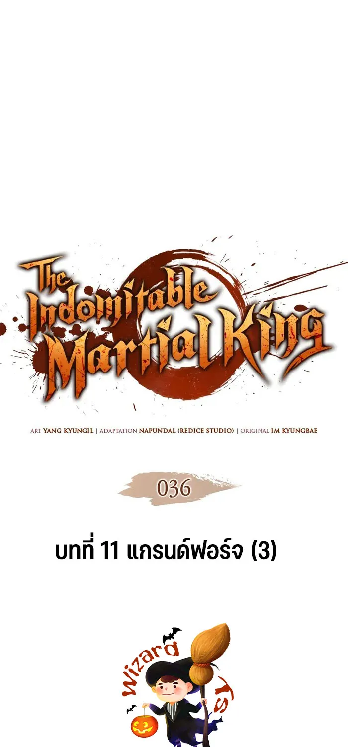 The Indomitable Martial King - หน้า 2