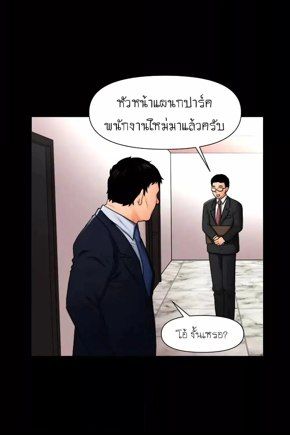 The Inside Story - หน้า 6