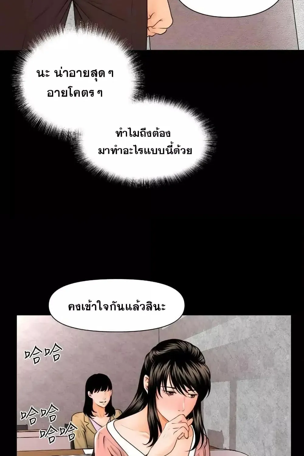 The Inside Story - หน้า 22