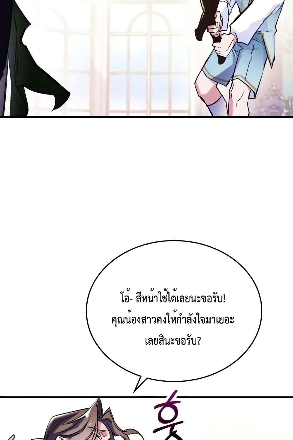 The Invicible Princess Is Bored Again Today - หน้า 42