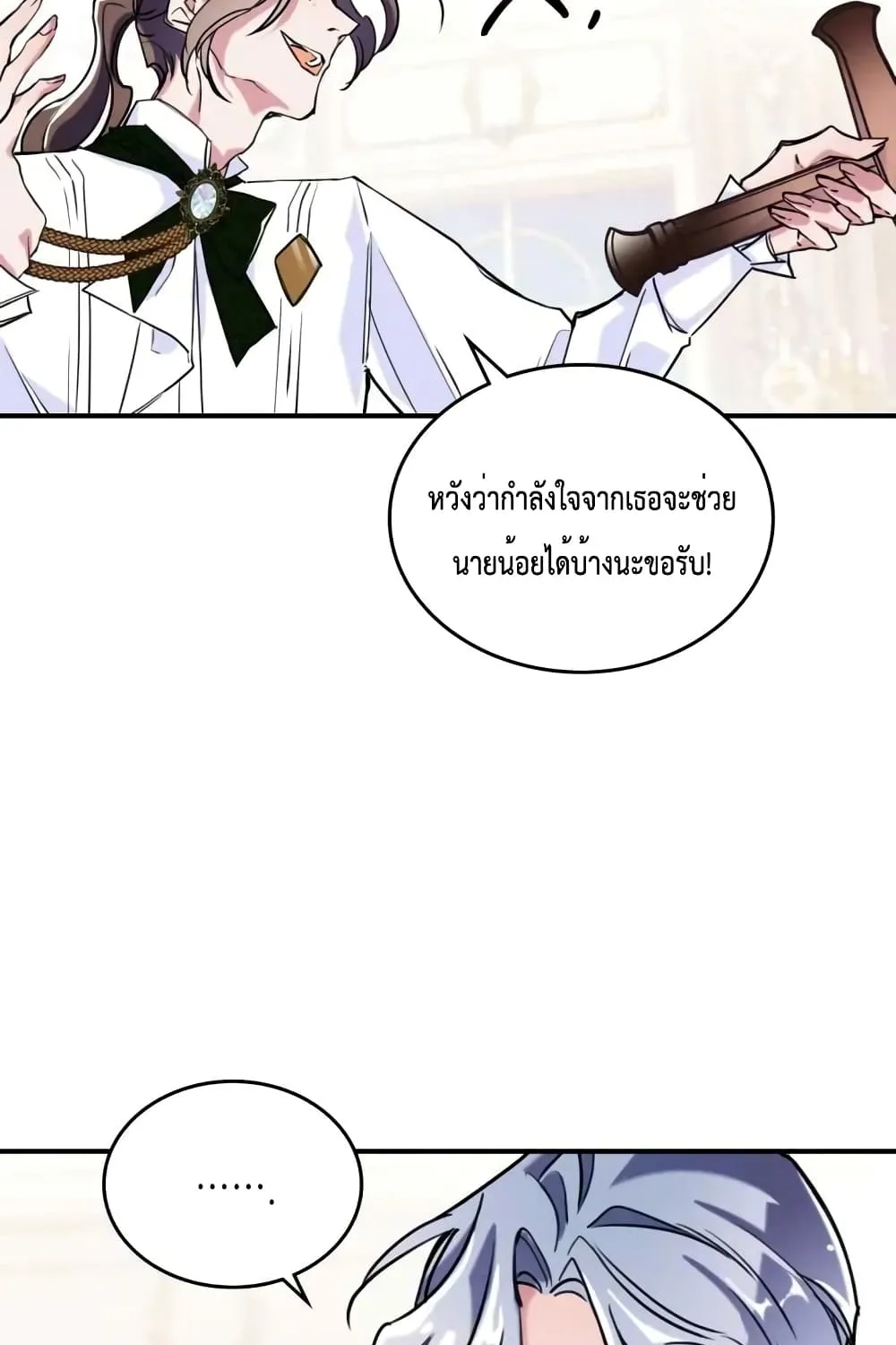 The Invicible Princess Is Bored Again Today - หน้า 43