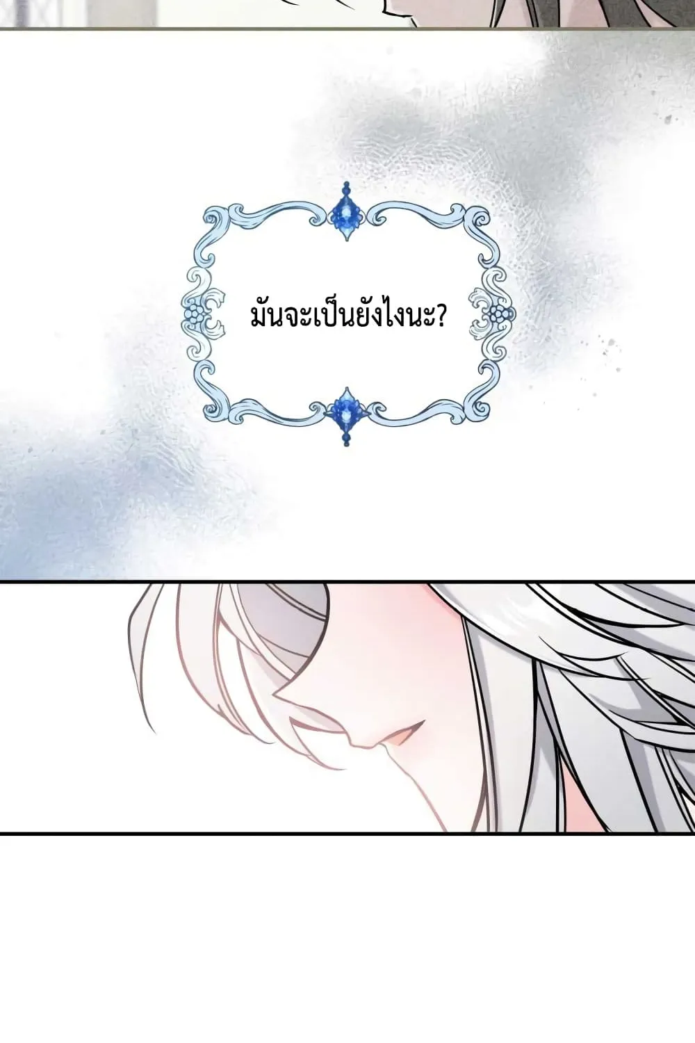 The Invicible Princess Is Bored Again Today - หน้า 102