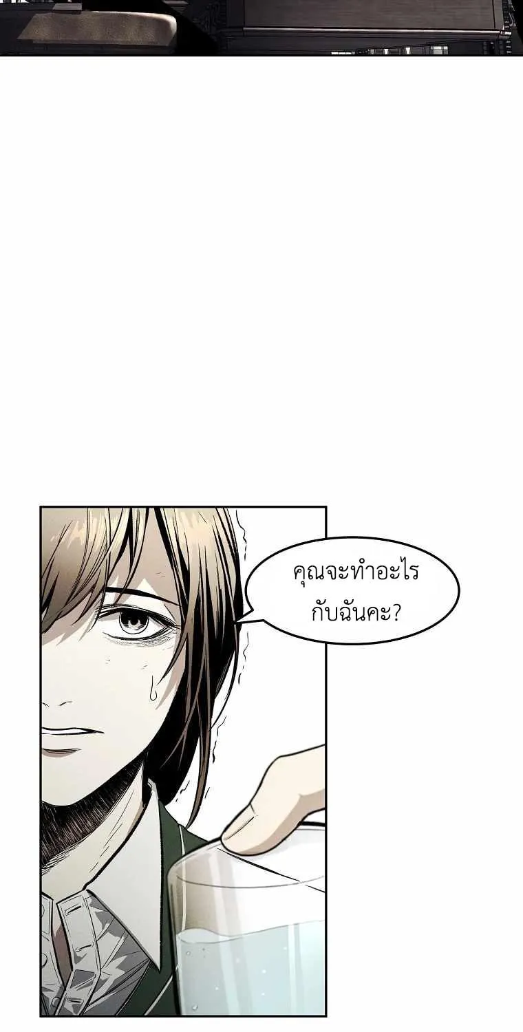 The Invincible Man - หน้า 108