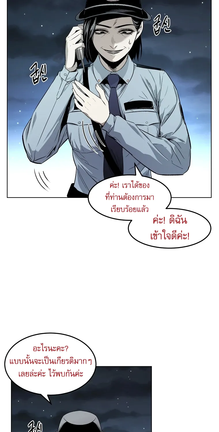 The Invincible Man - หน้า 50