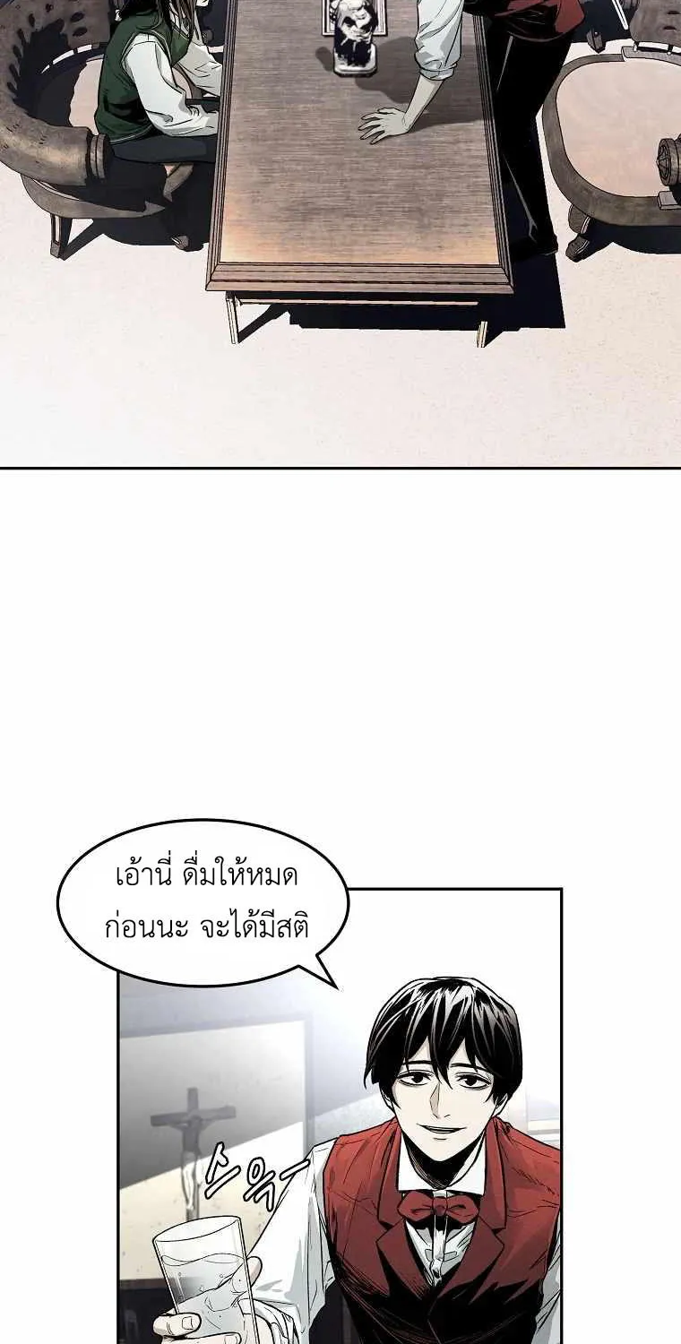 The Invincible Man - หน้า 1