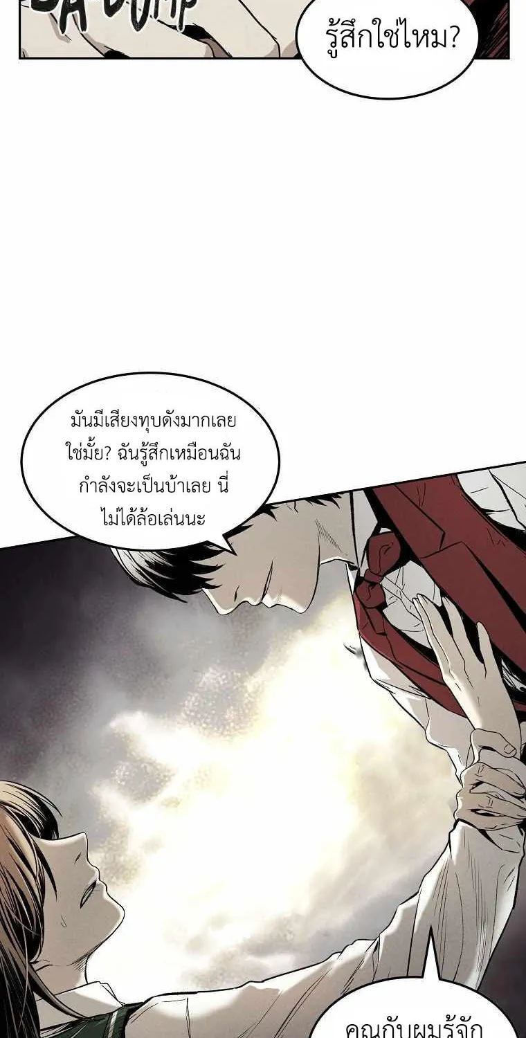 The Invincible Man - หน้า 15