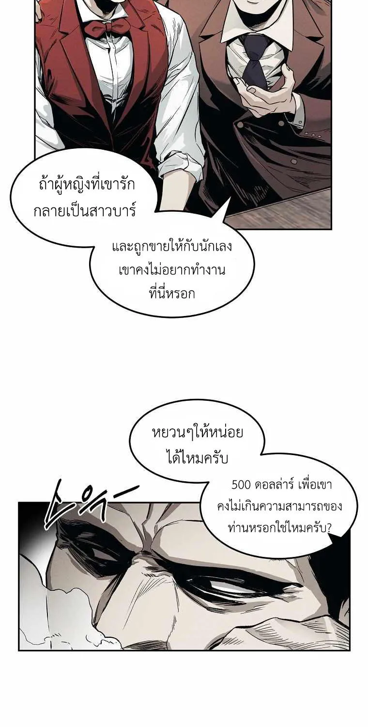 The Invincible Man - หน้า 37