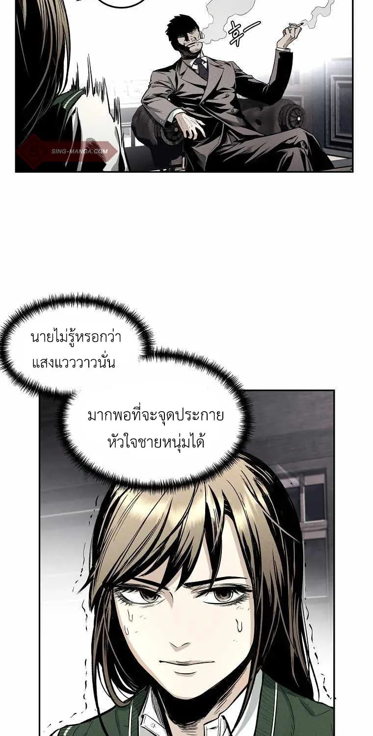 The Invincible Man - หน้า 44