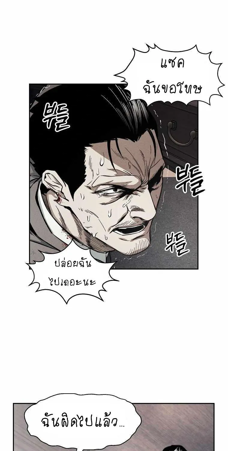 The Invincible Man - หน้า 26