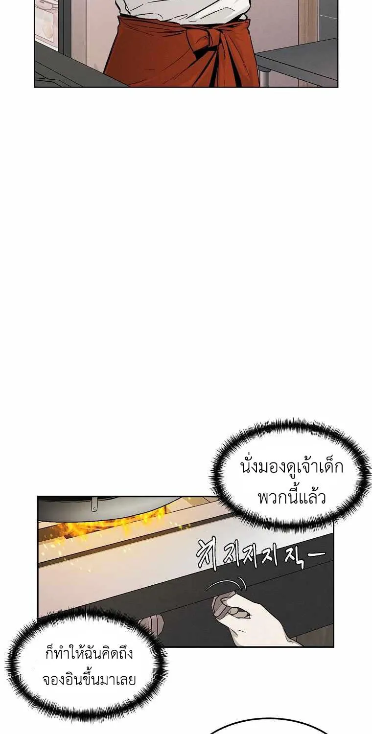 The Invincible Man - หน้า 37