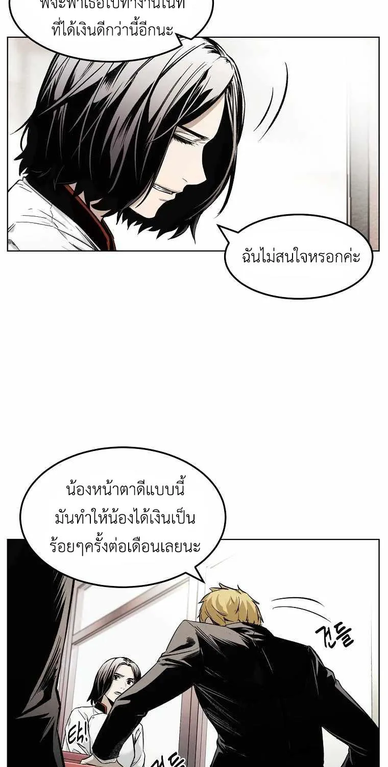 The Invincible Man - หน้า 64