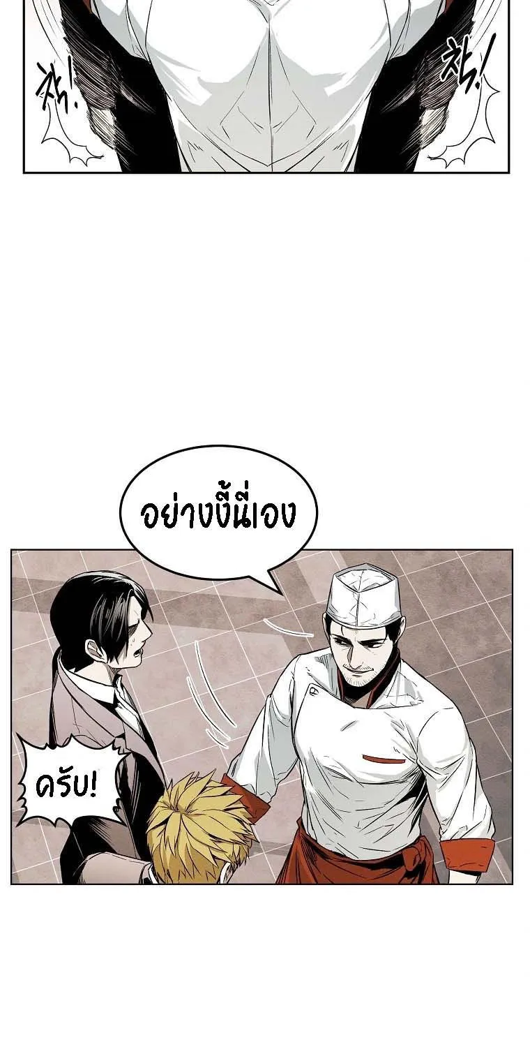 The Invincible Man - หน้า 15