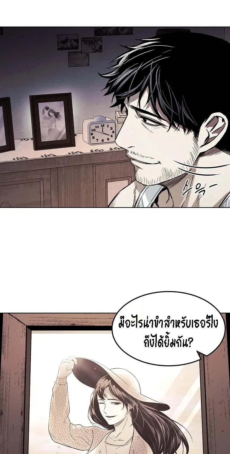 The Invincible Man - หน้า 51