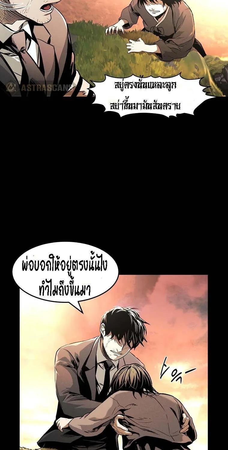 The Invincible Man - หน้า 65