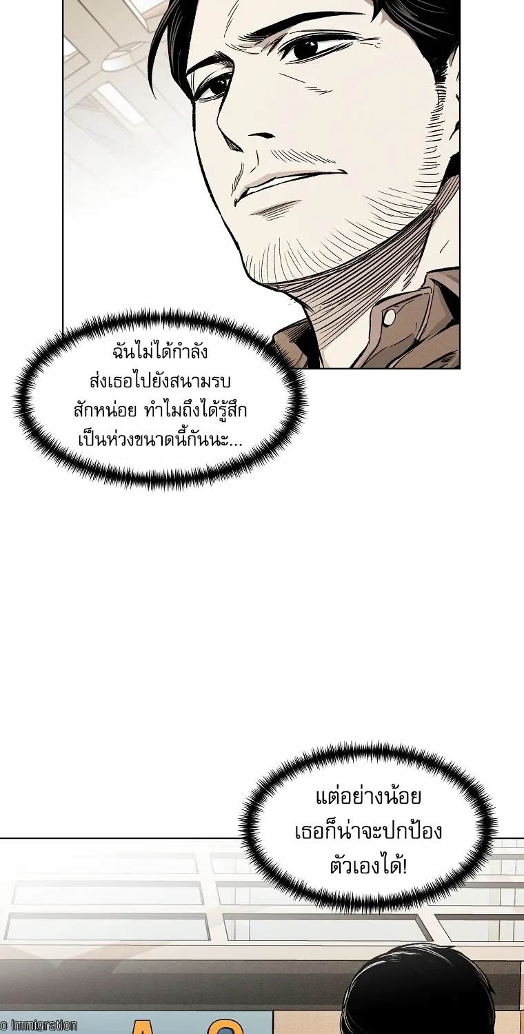 The Invincible Man - หน้า 60