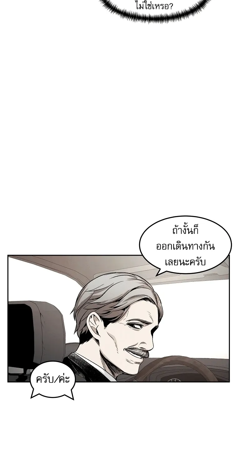 The Invincible Man - หน้า 26