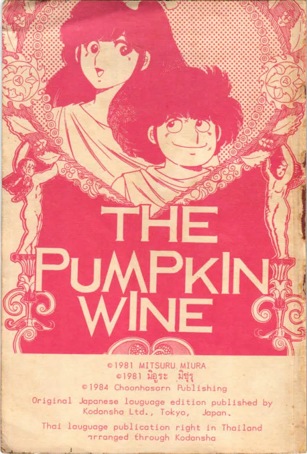 The Kabocha Wine - หน้า 1