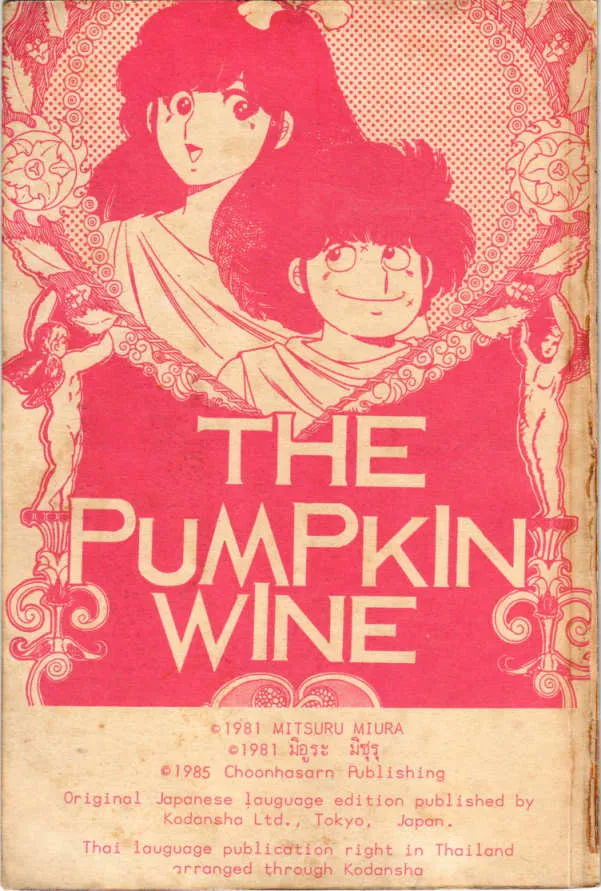 The Kabocha Wine - หน้า 1