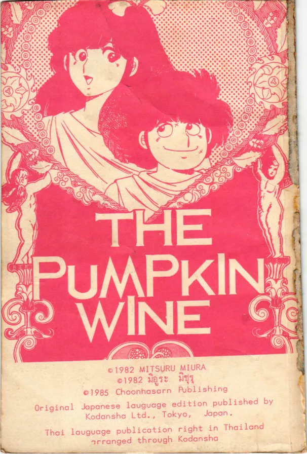 The Kabocha Wine - หน้า 1