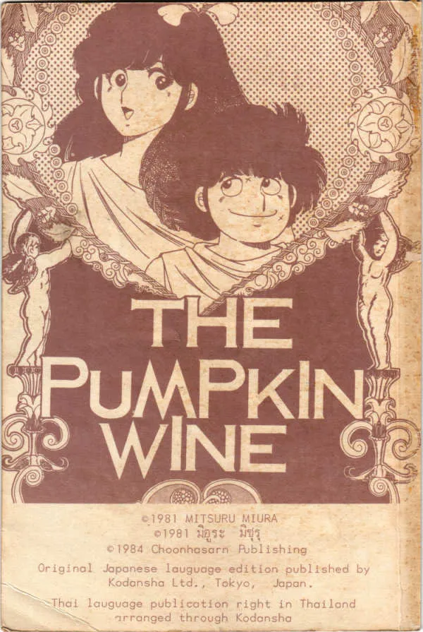 The Kabocha Wine - หน้า 1