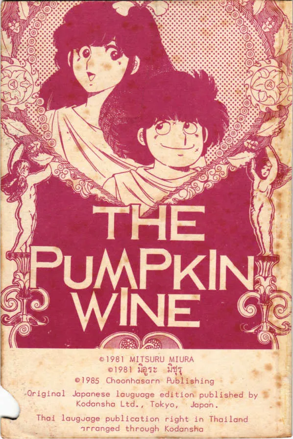 The Kabocha Wine - หน้า 1