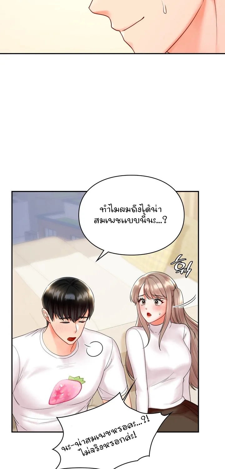 The Kid Is Obsessed With Me - หน้า 21