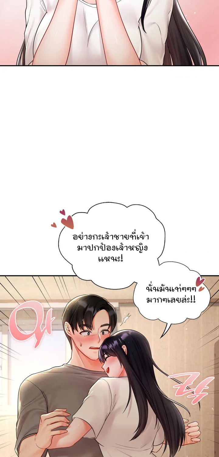 The Kid Is Obsessed With Me - หน้า 24