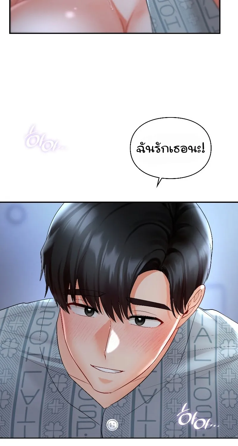 The Kid Is Obsessed With Me - หน้า 39