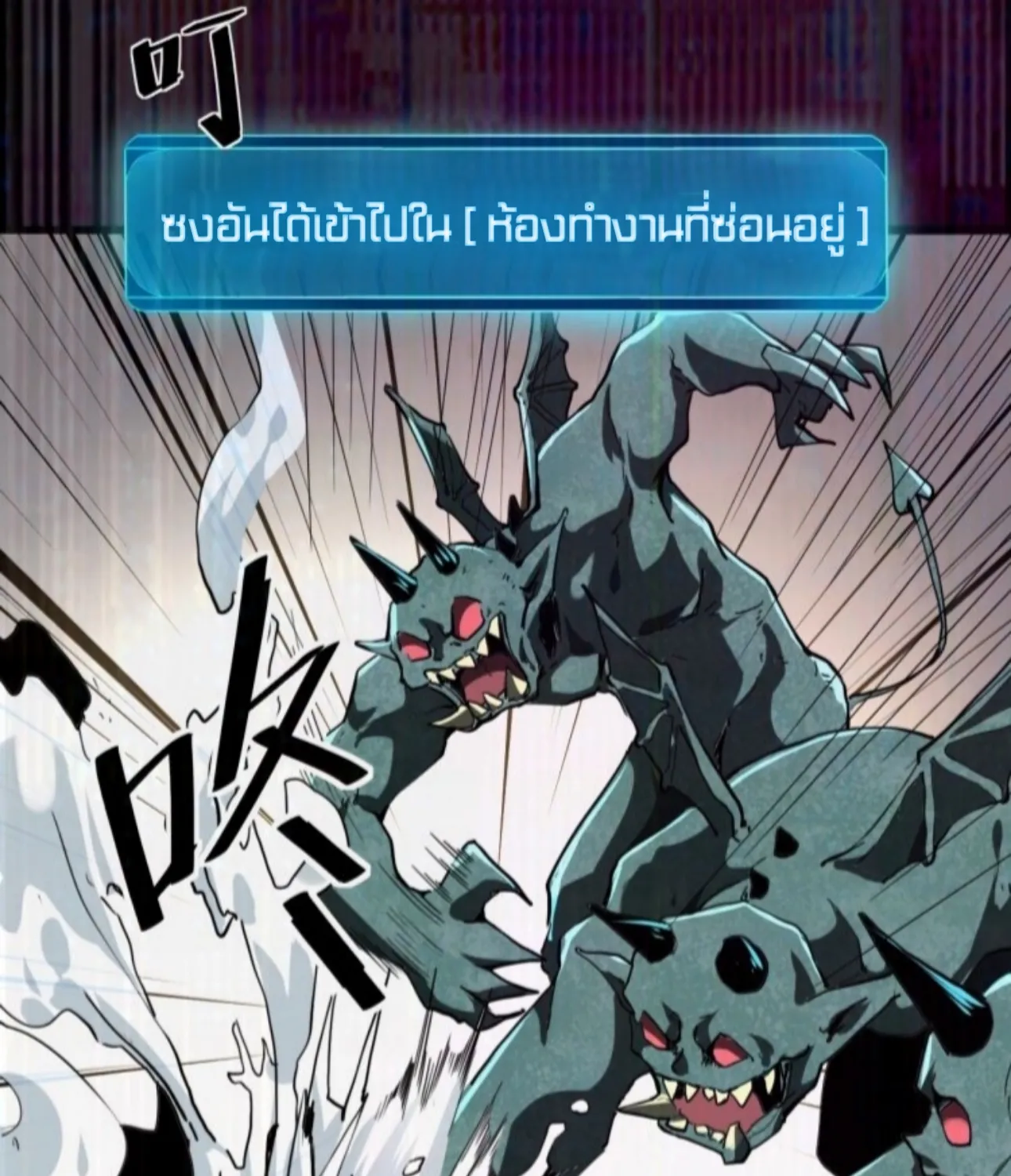 The King of Bugs ผมใช้บัคเพื่อเป็นราชา - หน้า 53