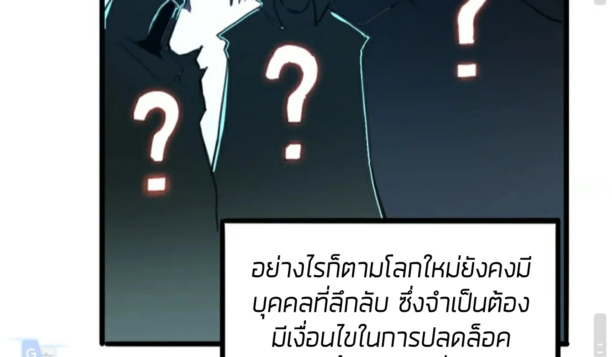 The King of Bugs ผมใช้บัคเพื่อเป็นราชา - หน้า 197