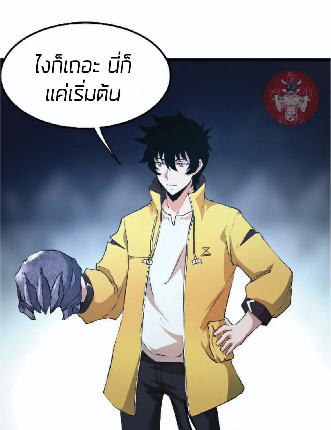 The King of Bugs ผมใช้บัคเพื่อเป็นราชา - หน้า 89