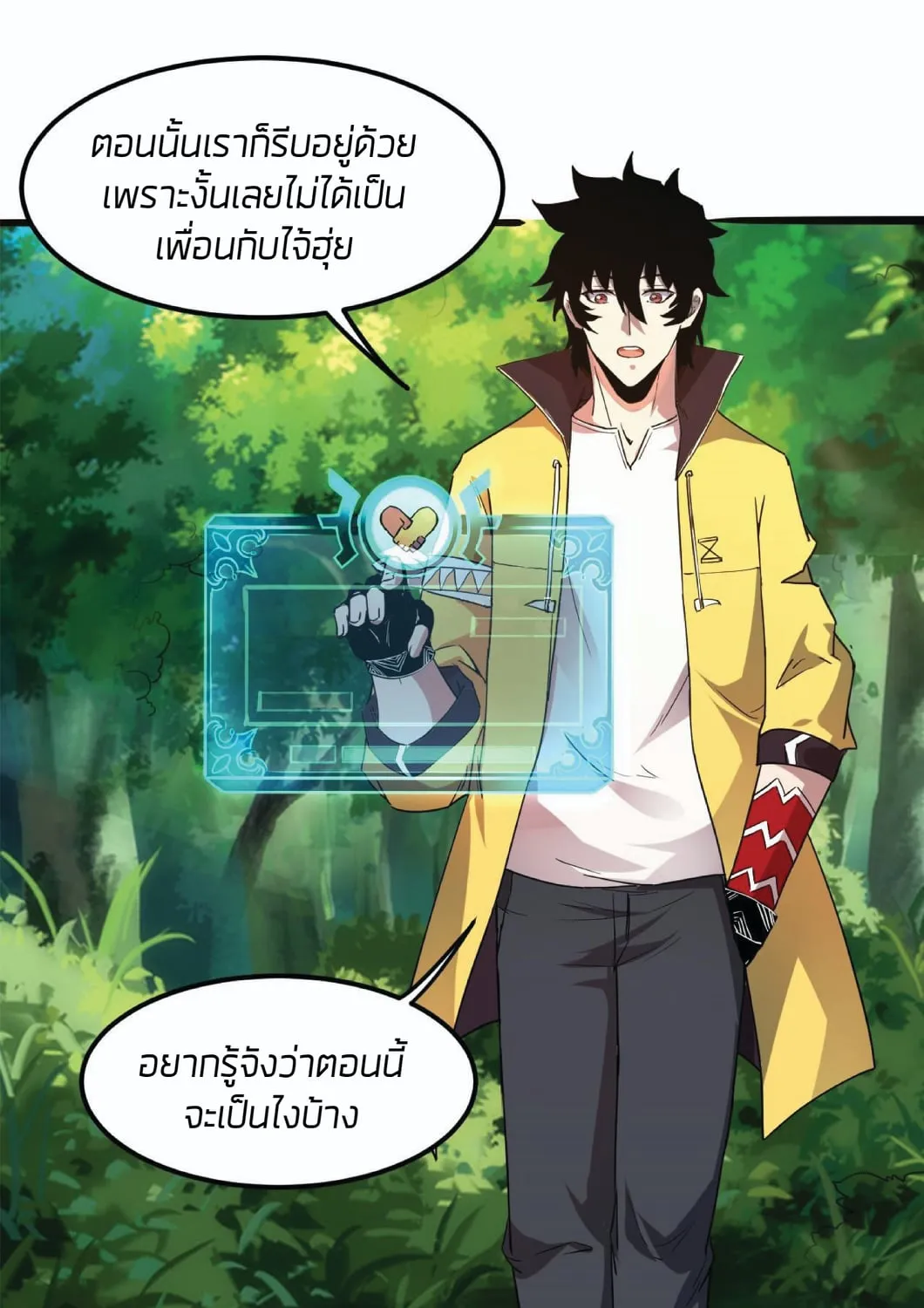 The King of Bugs ผมใช้บัคเพื่อเป็นราชา - หน้า 110